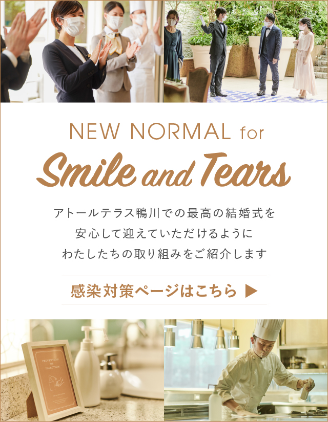 感染対策ページはこちら